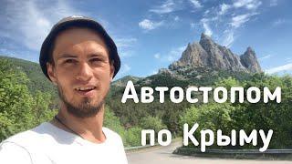 СУТКИ НА НУДИСТКОМ ПЛЯЖЕ. ЛИСЬЯ БУХТА. ПОСЛЕДНИЙ ДЕНЬ В КРЫМУ.