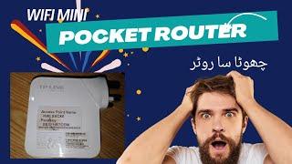 Wifi Pocket Router - Cheapest high speed Router - سب سے چھوٹا راؤٹر