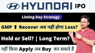 Hyundai IPO Listing Day Strategy क्या करे | Hyundai IPO  Hold or Sell ? | Hyundai GMP | Ankur Pratap