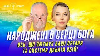 Колесо життя, золоті монади, пранічний канал, карма заземлення. Просвітлений характерник ХОРС