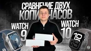 APPLE WATCH S10 vs APPLE WATCH S9 | В ЧЕМ ЖЕ ОТЛИЧИЯ?