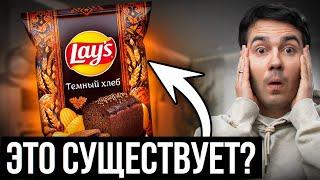 ТЫ ЭТО НЕ ПРОБОВАЛ! Новинки БУРГЕР КИНГ, Стикермания, Lays