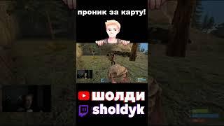 ПОПАЛ В ТЕКСТУРЫ СКАЛЫ #shorts