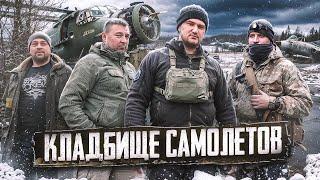 Исследуем заброшенное наследие советских летчиков с Чернобыльской командой | ЭКСКЛЮЗИВ!