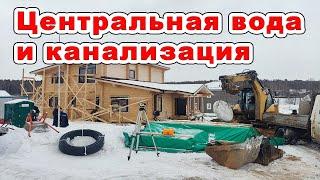 Центральный водопровод в частном доме. Заводим правильно. Делаем коллектор на участке заказчика.