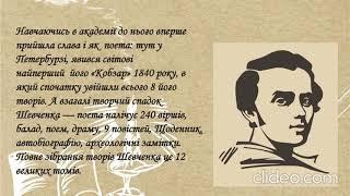taras sevcenko yak simvol borotbi L4O2WA5n