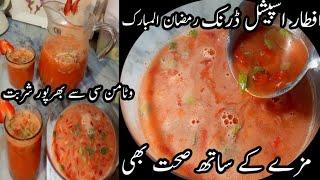 Iftar Drink Recipe Viral | Strawberry Mint lemon Sharbat Recipe Ramazan Special 2025