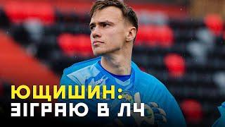 Вадим Ющишин: про дебют у Вересі, нову мрію та найкращих воротарів 