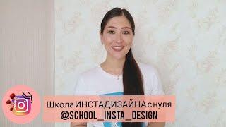 Знакомство! Кратко, что изучим на курсах?