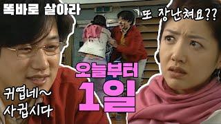 [똑바로 살아라] 리나랑 재환이는 오늘부터 1일 | 똑살 EP.97