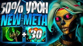 БЕЗ КОНТРПИКОВ В ПАТЧЕ 7.35 МУЭРТА 50% ДОП УРОНMUERTA DOTA 2