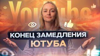 ЗАМЕДЛЕНИЕ Ютуба в России БОЛЬШЕ НЕ РАБОТАЕТ? РКН уничтожит БЛОГЕРОВ. Новости октября