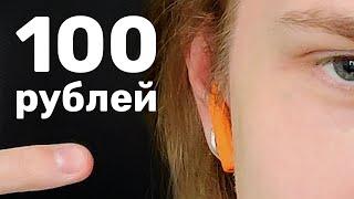 AIRPODS ЗА 100 рублей)) НА 3D ПРИНТЕРЕ)))