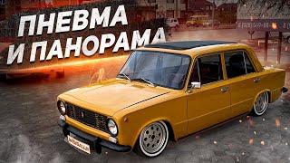 ПАЦАНСКИЙ ВАЗ 2101 С ПАНОРАМНОЙ КРЫШЕЙ НА ПНЕВМЕ!