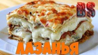 Домашняя лазанья (Видео рецепт) (Вкуснейшая, нежнейшая)