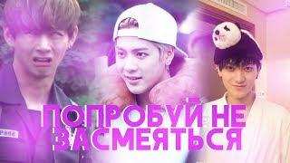 ПОПРОБУЙ НЕ ЗАСМЕЯТЬСЯ K-POP VER