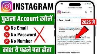 how to login instagram if you forgot your password without email and phone number in 2025