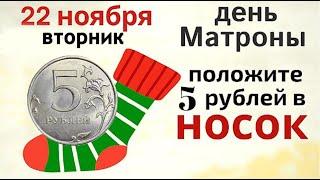 Положите любую монетку в носок - она притянет денежную удачу и богатство в дом