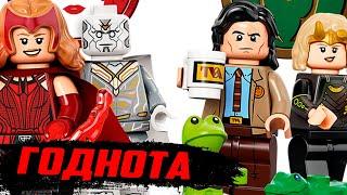 Локи, Что Если, Вандавижн - Новинка Marvel (Lego News-480)