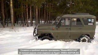 уаз по снегу