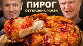 Тарт-татен. Я ПЫТАЛСЯ)