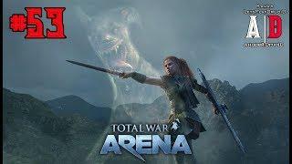 Total War: Arena  Тотал Вар Арена #53 СОБАКИ это боевые псы!Тактика, стратегия и военные секреты