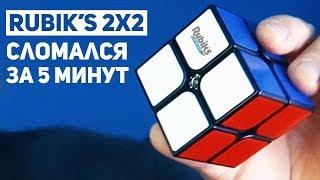 Убил Новый Кубик За 5 Минут / Rubik's GAN 2X2