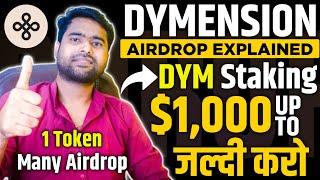 $1,000 Dymension (DYM) Token Airdrop: How To Get Qualify For DYM Token Airdrop?