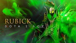 Дота 2 Лор: Rubick