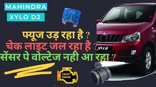 Check Light Blinking? - Xylo D2, फ्यूज शार्ट हो रहा है और चेक इंजन लाइट ब्लिंक कर रहा है?