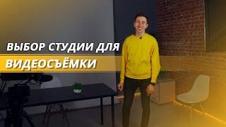 Фотостудия vs Видеостудия. В чём отличия?