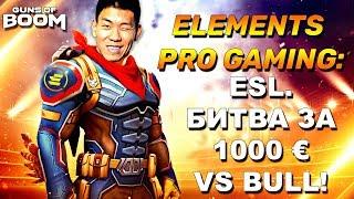 EPG vs BULL в ФИНАЛЕ | ESL 2018 #7 | Guns Of Boom