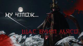 (Не) эпичное начало в Sekiro - прохождение Sekiro #1