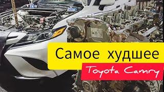 Toyota Camry 70 кормилица наша любимая.