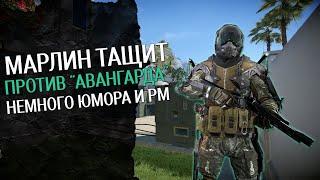 Угараем и тащим с Марлина в Warface  | WF | ВФ | Варфейс