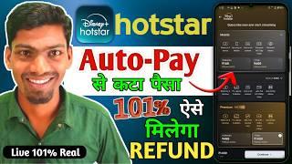 102% Refund lo | Hotstar AutoPay Refund Kaise Kare | AutoPay se Kata hua paisa wapas kaise laye