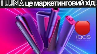  IQOS ILUMA | TOBABOX | ОГЛЯД | СТІКИ