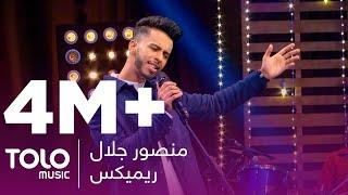 یک ریمیکس مست از منصور جلال | An Amazing Mast Remix by Mansour Jalal