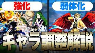 【ヒロアカUR】最新キャラ調整解説!!!最強キャラホークス弱体化!!!【僕のヒーローアカデミア ULTRA RUMBLE】【switch】【PS4PS5】【白金 レオ】