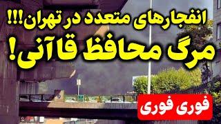 گرد و خاک شوکه کننده ی نتانیاهو در تهران!!!