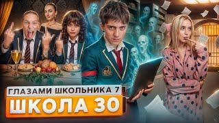От первого лица: Школа 7 НАШЕЛ РОДИТЕЛЕЙ  ОПАСНАЯ НОЧЬ с ДЕВУШКОЙ УСТРОИЛ ЗАМЕС ГЛАЗАМИ ШКОЛЬНИКА