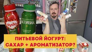 Питьевые йогурты с клубникой: Чудо, Активиа, Bio Баланс, Нежный, Для всей семьи