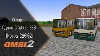 [OMSI 2] Обзор аддона Citybus i280 (Ikarus 280.02) (ENG SUB)