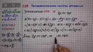 Упражнение № 1115 (Вариант 4) – ГДЗ Математика 6 класс – Мерзляк А.Г., Полонский В.Б., Якир М.С.