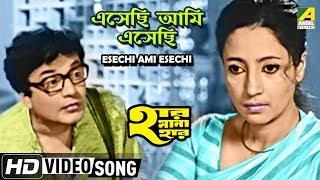 Esechi Ami Esechi | Har Mana Har | Bengali Movie Song | Manna Dey | HD Song