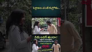 #telugufunnyinterviews #trendinginterviews #funnyinterviews  #comedy #funny #trend