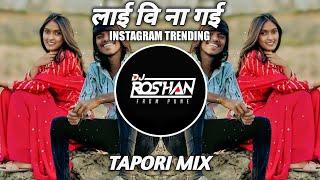 Layi Vi Na Gayi - Tapori Mix - Instagram Trending | Abishek Sathe ( It's Roshya Style )