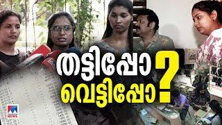 ആര് പറയുന്നതാണ് സത്യം? | Krishna Kumar | Diya Krishna | Fraud Case