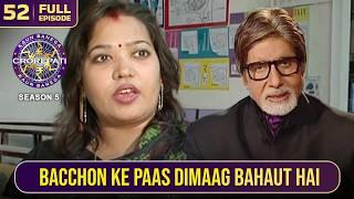 KBC S5 | Ep.52 | Is player ke मुताबिक bacche har cheez mein hote hain sharp 