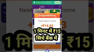 Earn ₹1500/- Daily Free | Best Earning App 2024 | Online Earning App #earnmoney #money #shorts #earn